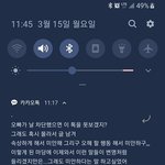 이틀 전 여친에게 온 카톡 하나로 헤어졌네요.