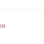 [이것좀봐줘] C*택배기사 어떻게 해야할까요?