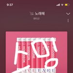 [펜타곤] <b>멜론</b> 순위