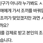 [댓글부탁해] <b>수진</b> 교복뺏기 사건의 의문점