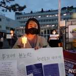 '<b>LH</b> 투기 의혹' 촛불 든 청년단체 "이게 공정한 사회냐“