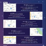 [NCT즌] 나 런쥔날 당일에 어디갈지 <b>추반</b>해줘