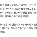 엥 <b>킹덤</b> 스페셜무대 각 그룹당 한명만 나옴?