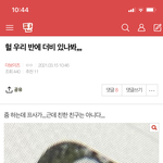 [더보이즈] 어제 우리 반에 더비 있는 거 같다고 한 쓰니인데