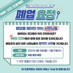 폐업 준비하시는 분들에게 좋은 정보요