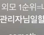 [ㅈㄱㄴ] <b>틱톡</b> 볼때마다 좀 어이없는거