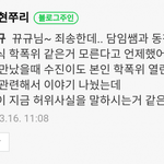수진 <b>학폭</b> 의문점