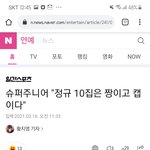 [모두드루와] 이번 10집 캡이고 짱입니다.