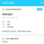 [드루와] ㅋㅋㅋㅋ<b>캠퍼스</b>픽 이거뭐임