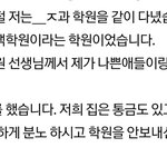 피해자언니 수진 <b>dm</b>폭로자 셋다 같은 무리임