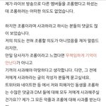 수진 폭로자 언니분 글에 이부분 나만 이상해?