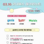 [펜타곤] 총공일정 및 오늘 <b>체크</b>리스트