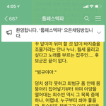 [TXT] ㅇㅍㅅ 거머리 <b>텍파</b> 나눔한다고 썻던 사람인데 ㅋㅋ