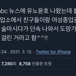 [드루와] 학교야들 ㅈㄴ<b>맘</b>에 <b>안</b>든다