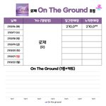 [모두드루와] +차트수정) 로제 음반 초동 <b>첫날</b>인데 대박남