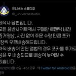 [펜타곤] 제작사 <b>답변</b> 왔어!