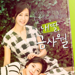 건축학개론 드라마버전이라고 홍보한 드라마