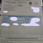 과태료<b>체납</b> 소멸시효있죠?