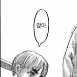 [진격의거인] 약ㅅㅍ) 씹탑 민<b>아름</b>