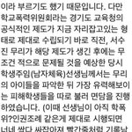 수진 학폭위에 대한 진실