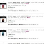 에스파 교통카드 <b>판매지수</b>