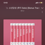 [펜타곤] 아니 나만 이부분 미치겠냐