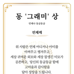 [방탄소년단] 전정국 구래미 <b>상</b>탔다더라