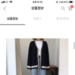 [추반] 가디건 골라주라