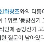 요새 팬덤싸움은 그냥 <b>초딩수준</b>