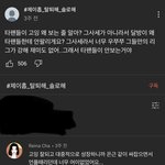 아미랑 <b>캐럿</b>이랑 사이 안좋네ㅋㅋㅋㅋㅋㅋ