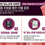 [다이어트] 다이어트 <b>밥솥</b> 경품추첨 이벤트 재도전함