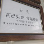 옆에있는 친구가 쌉소리해서 나까지 <b>눈치</b>보이는거