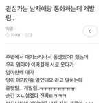 [진격의거인] 이거 누구 같음
