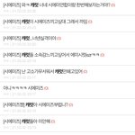 [세븐틴] 시 발 <b>누</b>가 민규가 젤 안 까였고 캐럿이 젤 안 까였ㄷㅐ