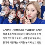근로장려금 받는 걸그룹...