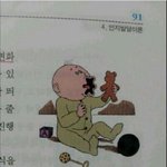 [진격의거인] 이거 내모습이네