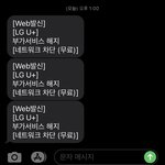 야 <b>유플</b>쓰는 애들아 너네도 오늘 이 문자옴?