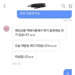 야 나 친구생일선물로 에이블리에서
