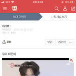 태운이<b>빌런</b> 기억하는 사람 있어??