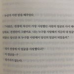 주제파악 못하고 남한테 고<b>나리질</b> 하는거