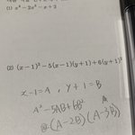 인수<b>분해</b> 문제알려줘ㅠㅠㅠ