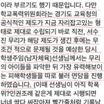 수진 학폭위 거짓인 이유