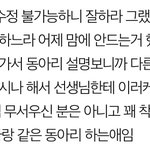 <b>야야</b> 고딩들 다 들어와봐 ㅈㄴ급해 ㅃㄹㅃㄹ