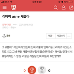 [진격의거인] 리바이 에<b>셈알</b> 쓰니야