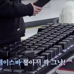 [방탄소년단] 아 점점국 <b>키보드</b> 뽑은거 이거랰ㅋㅋㅋㅋㅋㅋㅋㅋ