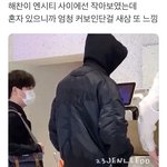 [NCT즌] 해찬이 <b>덩치</b>