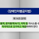[이것좀봐줘] 얘들아 새학기 제발 도와줘 <b>청각</b>장애학생 학습권