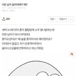 [댓글부탁해] 나 진짜 판하면서 얘 100번 넘게 봄