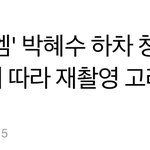 [NCT즌] 디어엠 <b>재촬영</b>