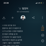 근데 빌었어 <b>가사</b> 다시보니까